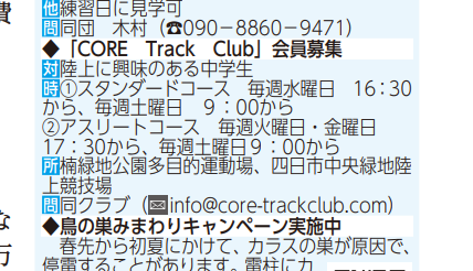 お知らせ