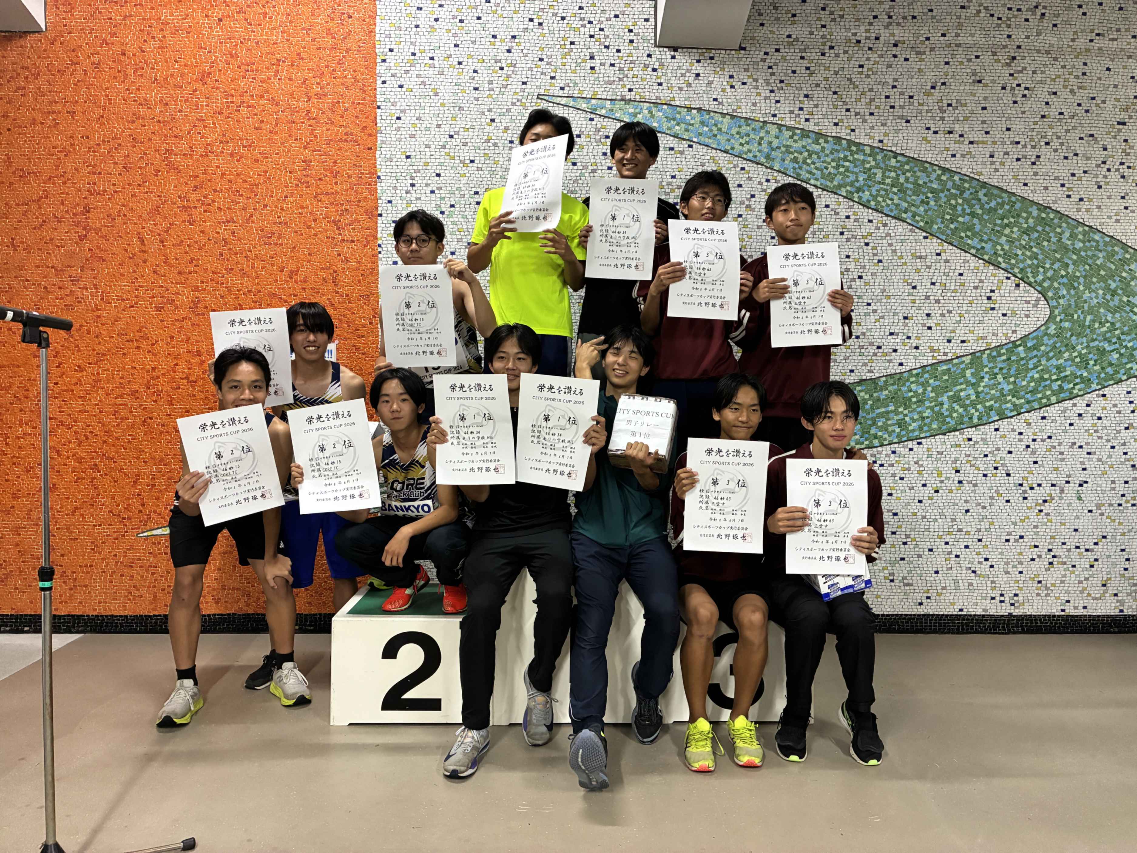 好記録連発のCity Sports Cup